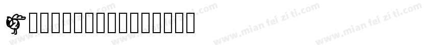 Andinistas字体转换