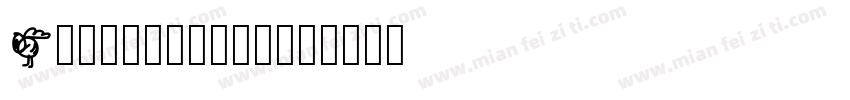 Arial-stand字体转换