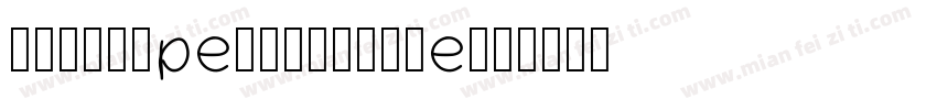 andinypersonaluse字体转换