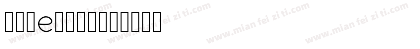 nineland字体转换