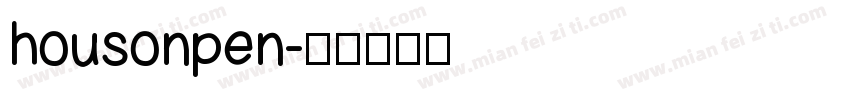 housonpen字体转换