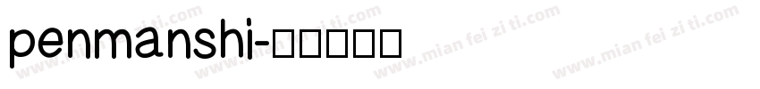 penmanshi字体转换