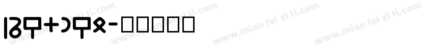 lumbemo字体转换