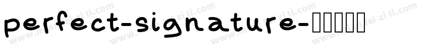 perfect-signature字体转换