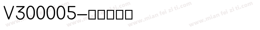 V300005字体转换