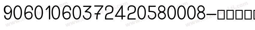 90601060372420580008字体转换