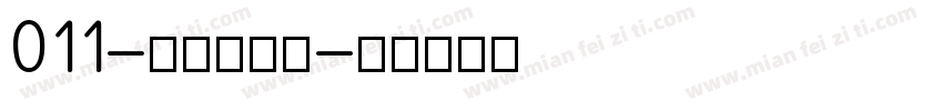 011-上首车车体字体转换