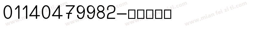 01140479982字体转换