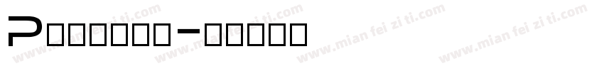 Pierson字体转换