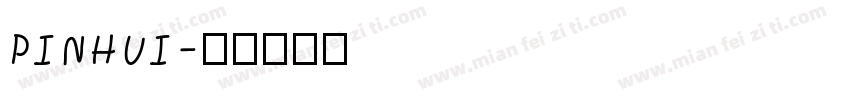 PINHUI字体转换