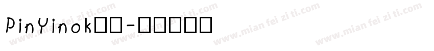 PinYinok常规字体转换