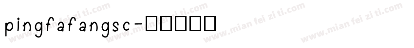 pingfafangsc字体转换