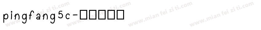 pingfang5c字体转换