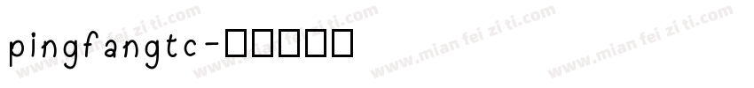 pingfangtc字体转换