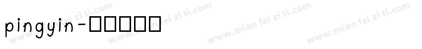 pingyin字体转换