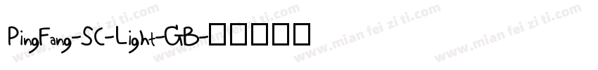 PingFang-SC-Light-GB字体转换