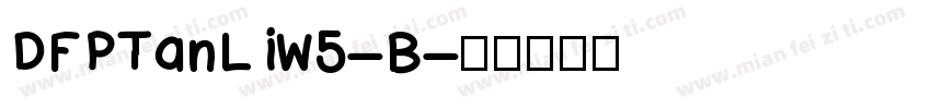 DFPTanLiW5-B字体转换