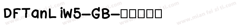 DFTanLiW5-GB字体转换