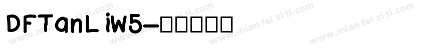 DFTanLiW5字体转换