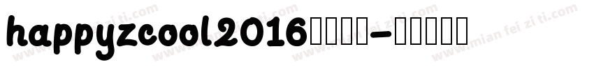 happyzcool2016免费下载字体转换