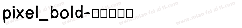 pixel_bold字体转换