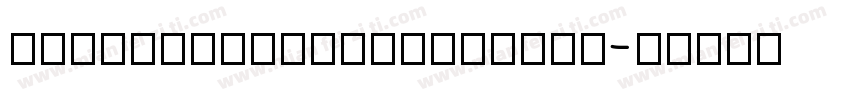 SwitzerlandNarrowPla字体转换