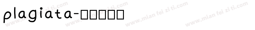 plagiata字体转换