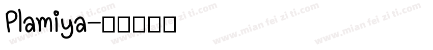 Plamiya字体转换