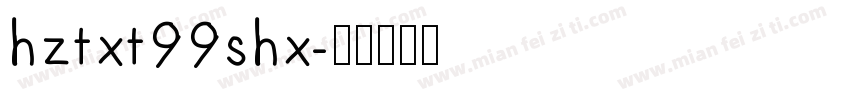 hztxt99shx字体转换