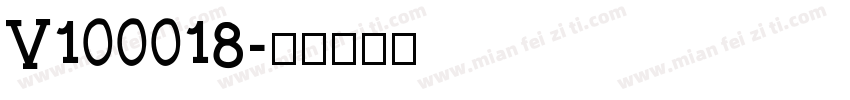 V100018字体转换