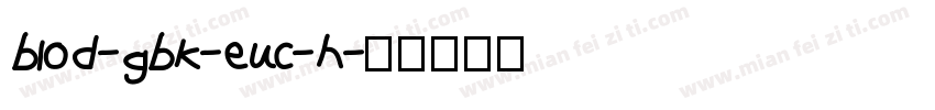blod-gbk-euc-h字体转换