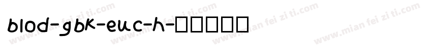 blod-gbk-euc-h字体转换