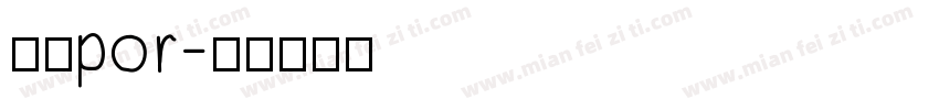 米兰por字体转换