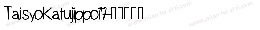 TaisyoKatujippoi7字体转换