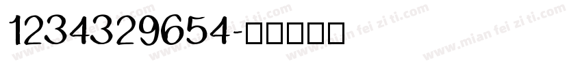 1234329654字体转换