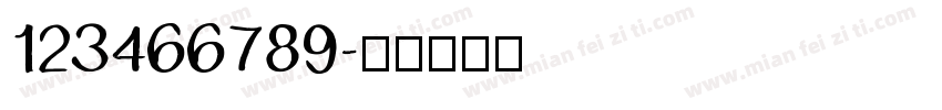 123466789字体转换