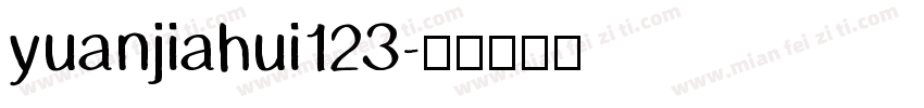 yuanjiahui123字体转换