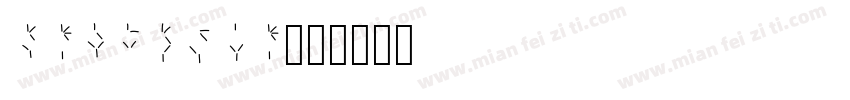 Predator字体转换