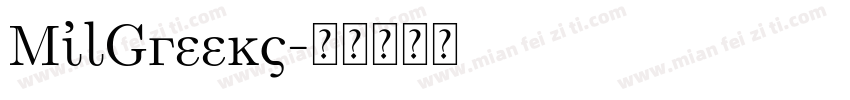 MilGreeks字体转换