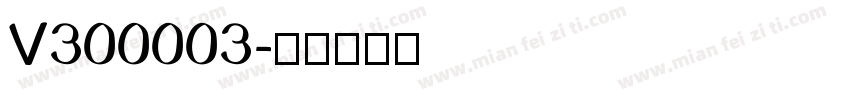 V300003字体转换