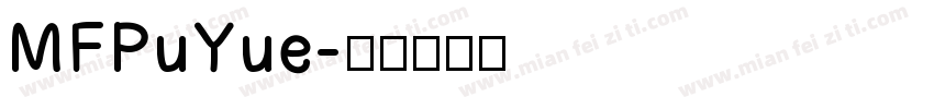 MFPuYue字体转换