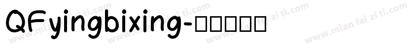 QFyingbixing字体转换