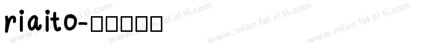 riaito字体转换