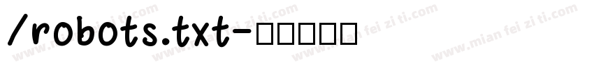 /robots.txt字体转换