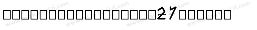 DreamHanSerifCN-W27字体转换
