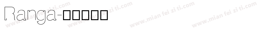 Ranga字体转换