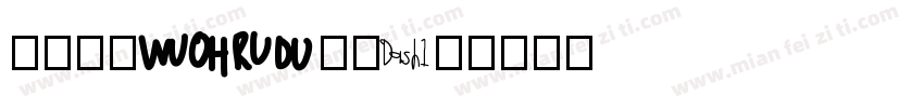 简历封面word字体字体转换