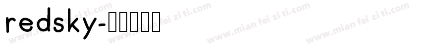 redsky字体转换