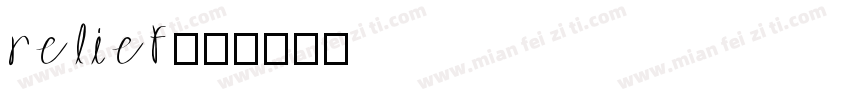 relief字体转换