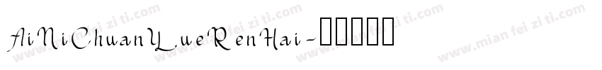 AiNiChuanYueRenHai字体转换